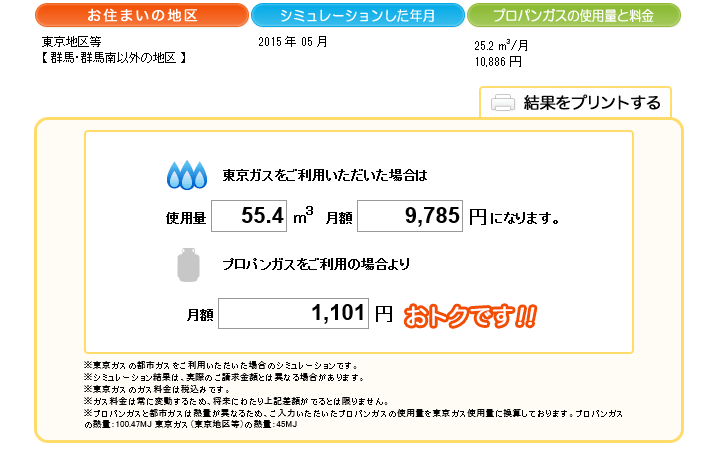 スクリーンショット 2015-05-21 22.45.08