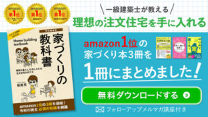 スケルトン階段の費用とは？ ～低炭素住宅の実例2～ | かえる ...